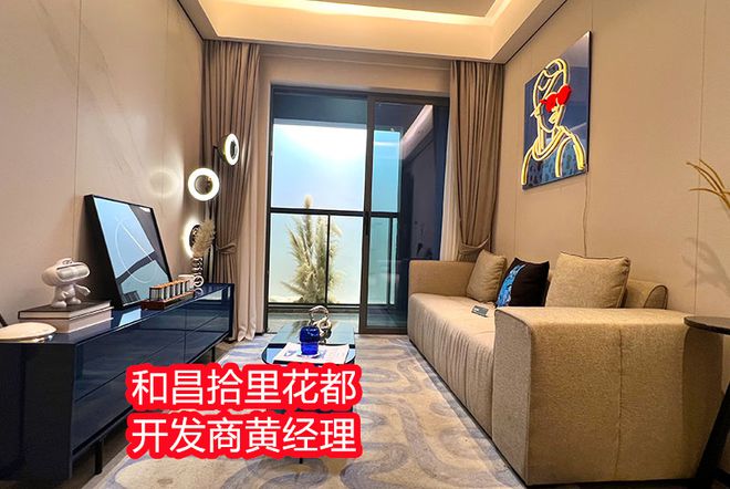 都开发商是哪家《项目是精装还是毛坯j9九游会网址是什么深圳和昌拾里花(图1) 都开发商是哪家《项目是精装还是毛坯j9九游会网址是什么深圳和昌拾里花(图1)